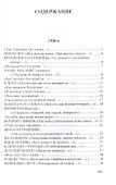 Собрание стихотворений. Неизданное - 1
