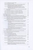 Волоконно-оптическая техника. Практическое руководство. Издание 5-е - 2