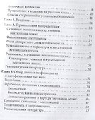 ИВЛ в отделениях экстренной помощи - 1