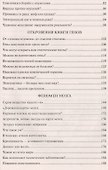 100 великих загадок современной медицины - 2