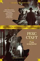 Рука в перчатке