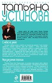 С небес на землю. Неразрезанные страницы : романы - 1