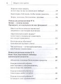Забудьте слово «диета».  Почему мы любим вредное, смеемся над полезным, а едим искусственное - 2