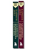 Главные книги Дейла Карнеги. Комплект из 2х книг (покет) (ИК) - 2