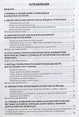 Карантинные болезни растений - 1