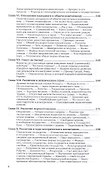 Россия и Европа - 2