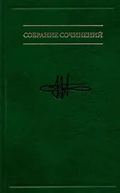 В.М. Аллахвердов. Собрание сочинений в семи томах. Том 5. Когнитивная логика сознательного и бессознательного. Статьи о сознании