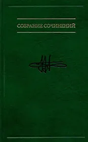 В.М. Аллахвердов. Собрание сочинений в семи томах. Том 5. Когнитивная логика сознательного и бессознательного. Статьи о сознании