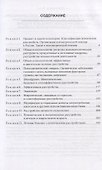 Лекции по психиатриии наркологии - 1