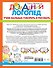 Учим малыша говорить и рисовать - 1