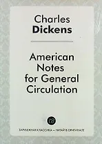 American Notes for General Circulation