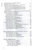 Ботаника : учебник - 2