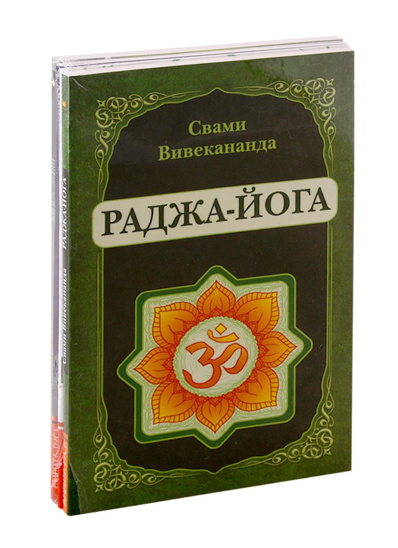 

Йога - путь к освобождению (комплект из 5-ти книг)
