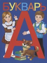 Букварь
