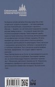 На всхожем солнце - 1