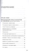 Мудрость праведных рабов Аллаха. Имам Раббани. Рахматуллахи алейхи - 1
