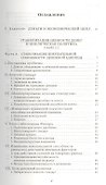 Теория экономического цикла - 1