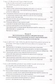 Экономическая социализация личности. Ценностный подход - 2