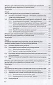 Основы психологического консультирования: Учебное пособие. - 2