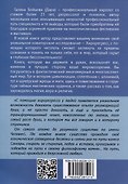 Хирология и реинкарнация. Том 1,2 - 2