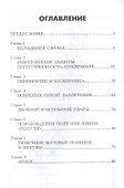 Курс шахматной тактики для начинающих - 1