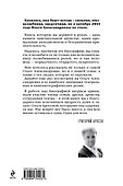 Ольга Аросева.Одна для всех - 1