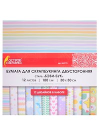 Бумага для скрапбукинга «Бэби-бук», 12 листов, 30х30 см, двусторонняя, 12 дизайнов, 180 г/м2, Остров Сокровищ