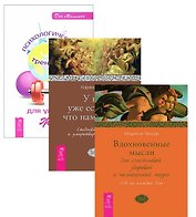 Психологический тренажер Вдохновен. мысли У нас есть все 3тт (компл. 3 кн.) (1833) (упаковка)