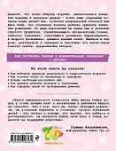 Родители-путеводители. Как проложить маршрут счастливого детства - 1
