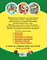 Любимые сказки : учимся вместе : для детей от 4 лет. - 1