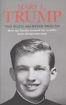 Too Much and Never Enough: How My Family Created the World`s Most Dangerous Man