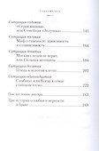 Семейные тупики и перекрестки - 2