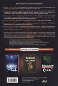 Хакинг на Python + виртуальный диск с кодом - 1