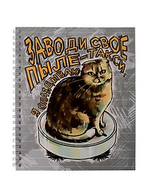 Тетрадь общая «Котик и робот - пылесос», 96 листов в клетку, А5, в ассортименте - Listoff