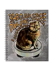 Тетрадь 96л кл. "Котик и робот-пылесос" гребень, твин-лак, ассорти