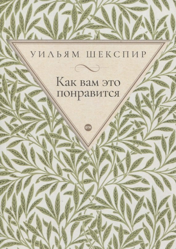 

Как вам это понравится