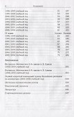 Московские математические регаты. Часть 1. 1998– 2006 - 2