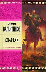 Спартак