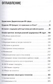 HR-брендинг лучшие практики десятилетия (ДелБест) Осовицкая - 1