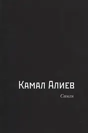 Стихи