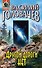 Другой дороги нет - 0