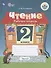 Чтение. 2 класс. Рабочая тетрадь. В 2-х частях. Часть 2 (для обучающихся с интеллектуальными нарушениями) - 0