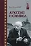 Архетип и символ (Юнг) - 2
