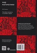 Случайные процессы в случайных средах - 1