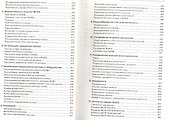 MySQL. Оптимизация производительности / 2-е изд. - 2