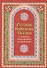 Русские Народные Сказки в пересказе Ивана Царевича на Сером Волке. Том 1 - 0