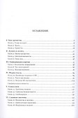 Тропа и Путь, или Ономатодоксия - 2