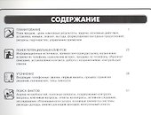 Продавец. карманный справочник - 1