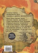 ДХЛ. Крысы-пираты. Секрет болотной колдуньи - 1