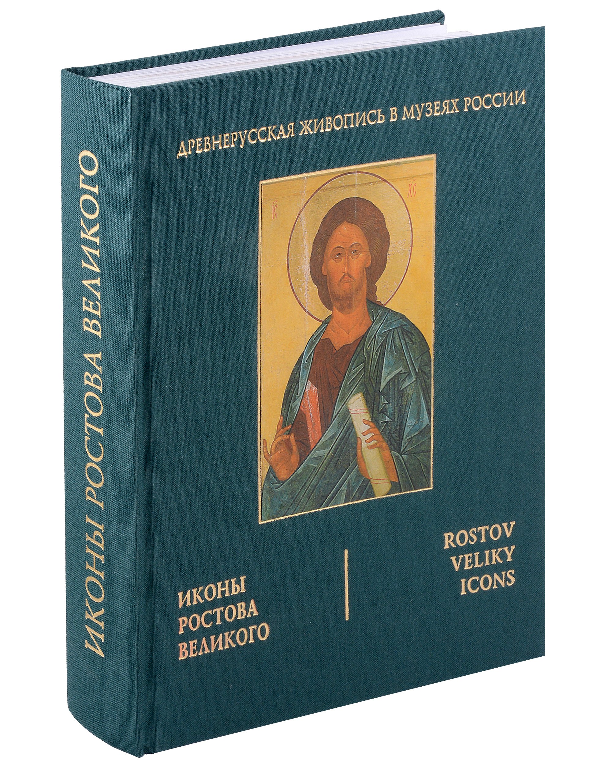 

Иконы Ростова Великого